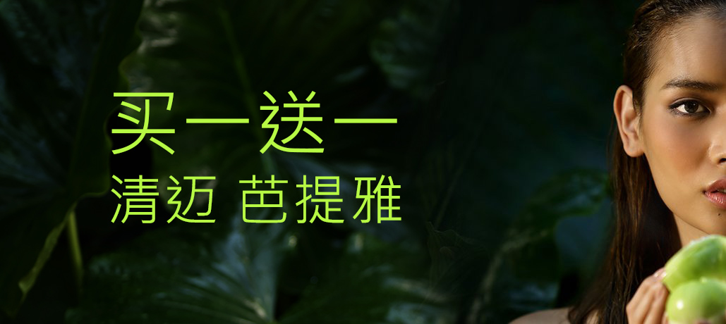 清迈 芭提雅